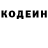 Codein напиток Lean (лин) Cora#
