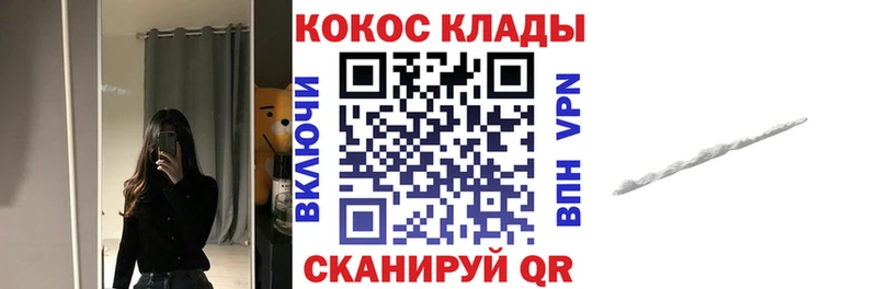 Купить закладки  Кумертау  COCAIN VHQ 