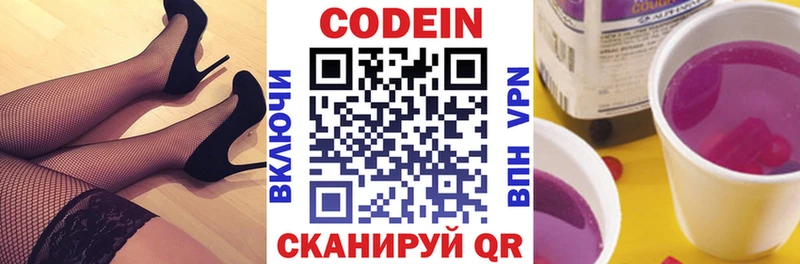 Купить закладки  Кумертау  Кодеиновый сироп Lean напиток Lean (лин) 