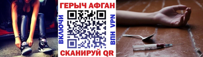 Героин хмурый  Купить где  Кумертау 