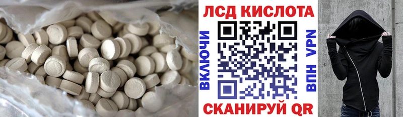 Купить где  Кумертау  Лсд 25 экстази кислота 