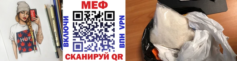 Купить  Кумертау  МЕФ VHQ 