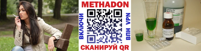 МЕТАДОН VHQ  Купить  Кумертау 